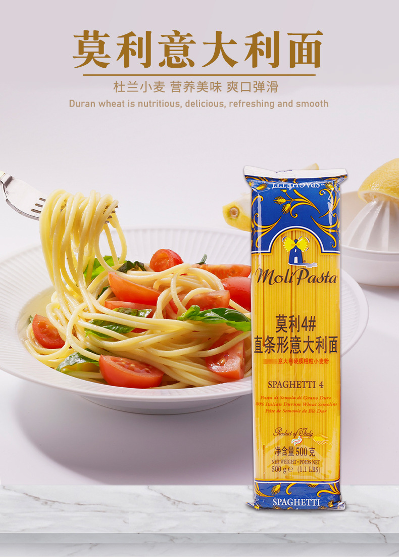 莫利4#意大利面500g*24整箱 商用批发速食面条进口意粉意面通心粉-阿