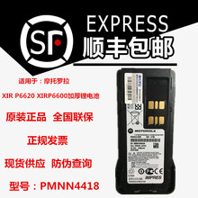 原装摩托罗拉PMNN4418锂离子电池 适用于XIR P6620/P6600I对讲机