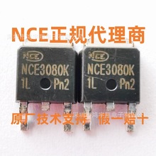 NCE3080K TO-252 新洁能代理 30V80A场效应管 N沟道MOS管 3080K