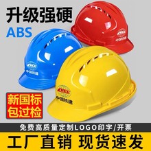 安全帽男加厚国标透气建筑施工头盔V型abs玻璃钢夏季工地安全帽