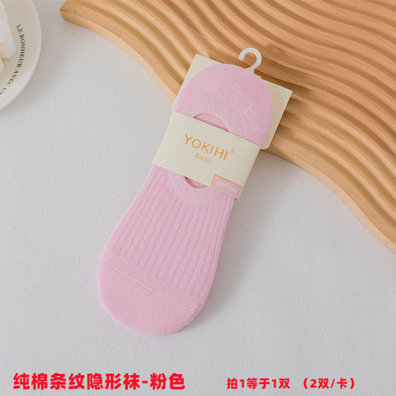 Pure Cotton Socks Women's Invisible Socks Heel Non-Slip Silicone Low Top Socks All-Match Solid Color Two-Bar Pure Cotton Socks Wholesale