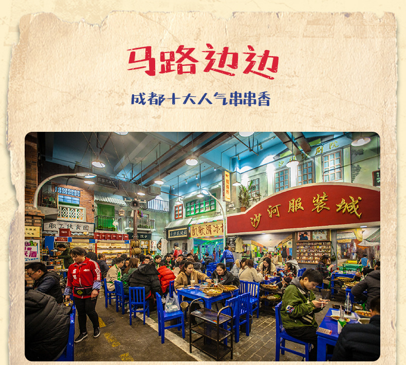 马路边边麻辣烫底料 牛油火锅底料 串串香底料 实体门店同款