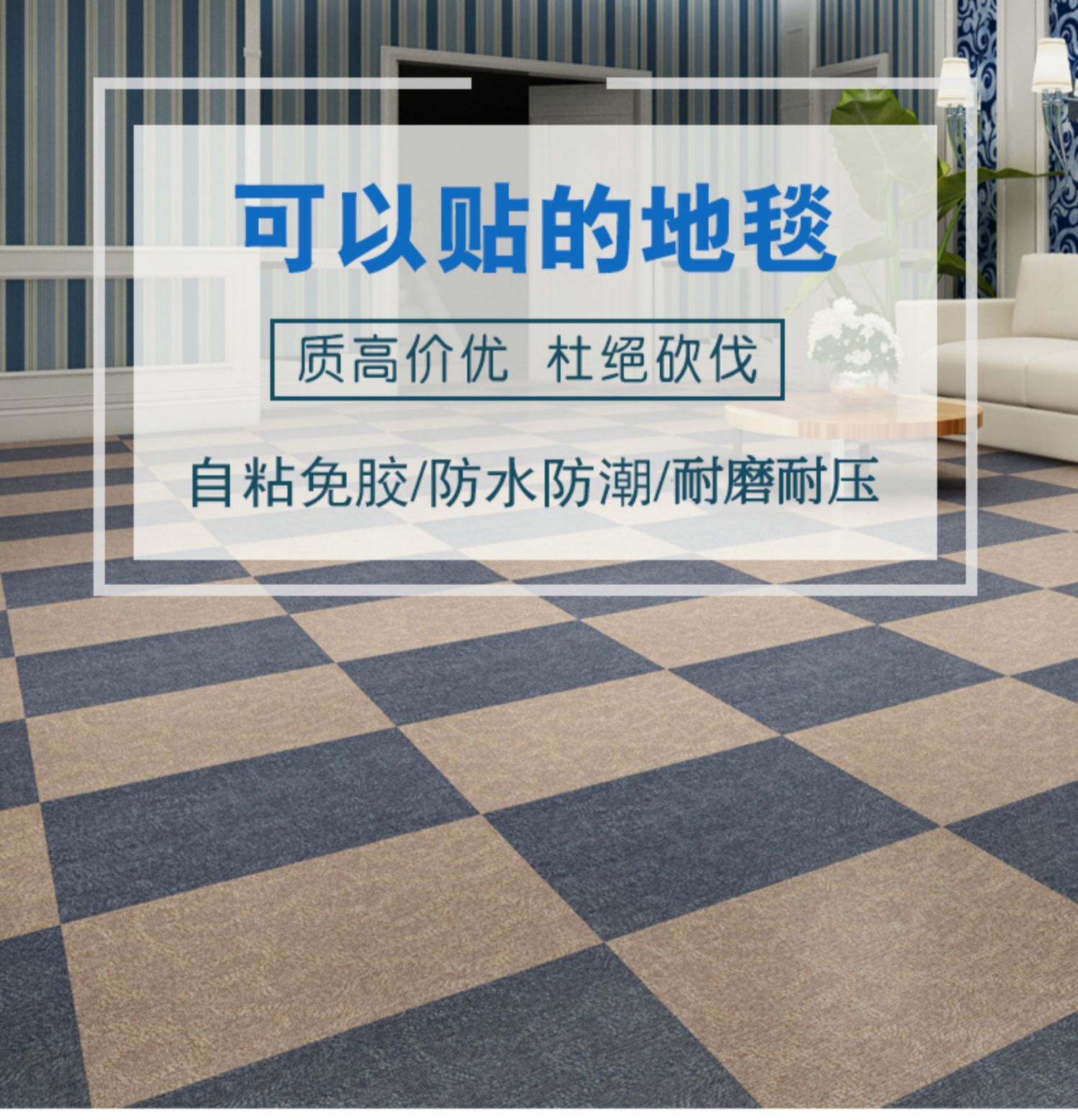 地板革拼接婚庆店铺地板贴自粘舞蹈室大理石纹室外铺楼梯的地板革