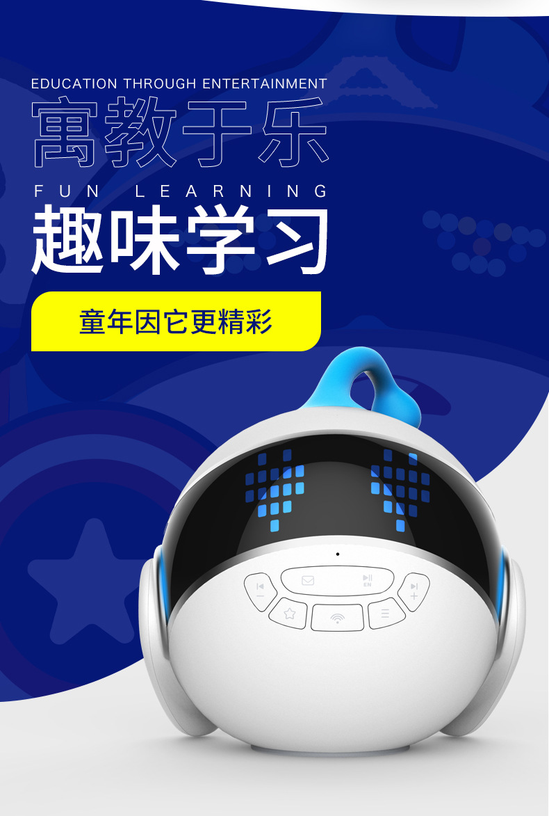 zib智伴1s儿童智能机器人对话英语翻译早教学习机玩具故事陪伴