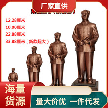 2JGB毛主像铜像摆像全身 客厅湖南韶山旅游纪念品风水家居摆件礼