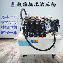 小型液压油站机床液压系统总成 2.25KW电机HGP齿轮泵液压控制系统