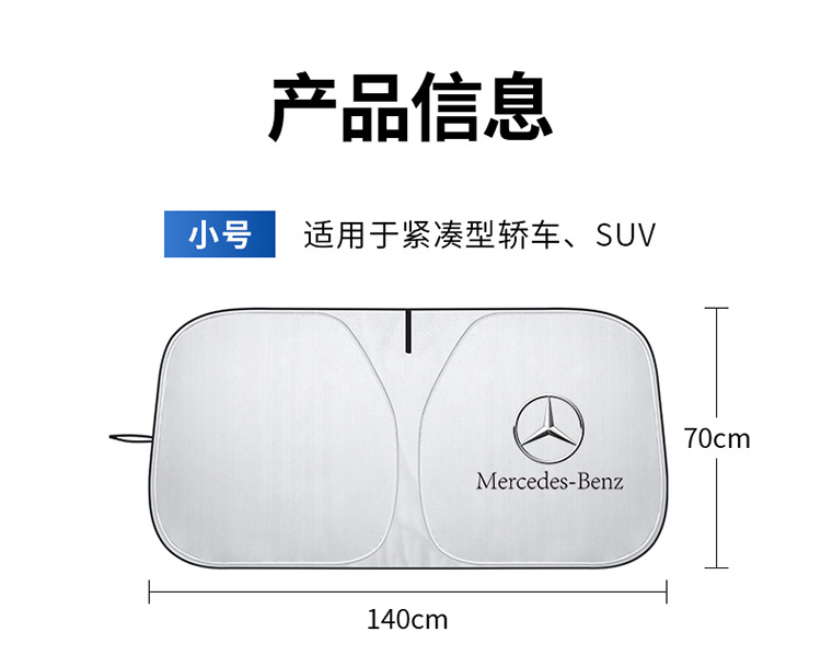 Automobile universal sunshade curtain car magnetic sun protection and heat insulation cartoon car logo 4 side window rear shield blackout