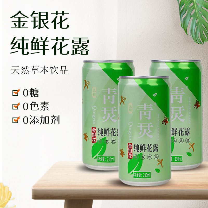 中平药业金银花露无糖型整箱批发去火清热降火儿童植物饮料凉茶