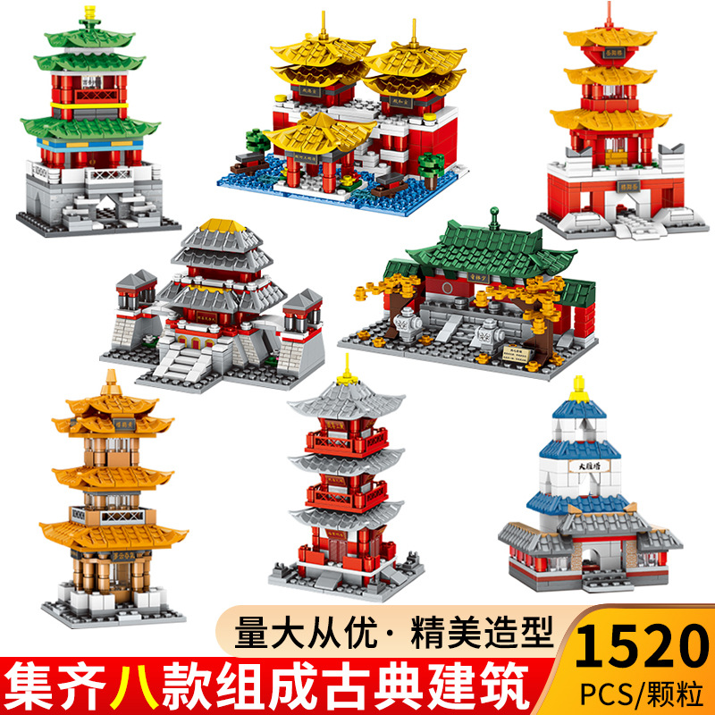 2023 new ancient famous buildings compatible with lego small particle building blocks national fashion assembly build children‘s toys wholesale