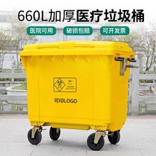 660L黄色垃圾桶医疗垃圾转运车医院垃圾车手推车户外脚踏废物污物