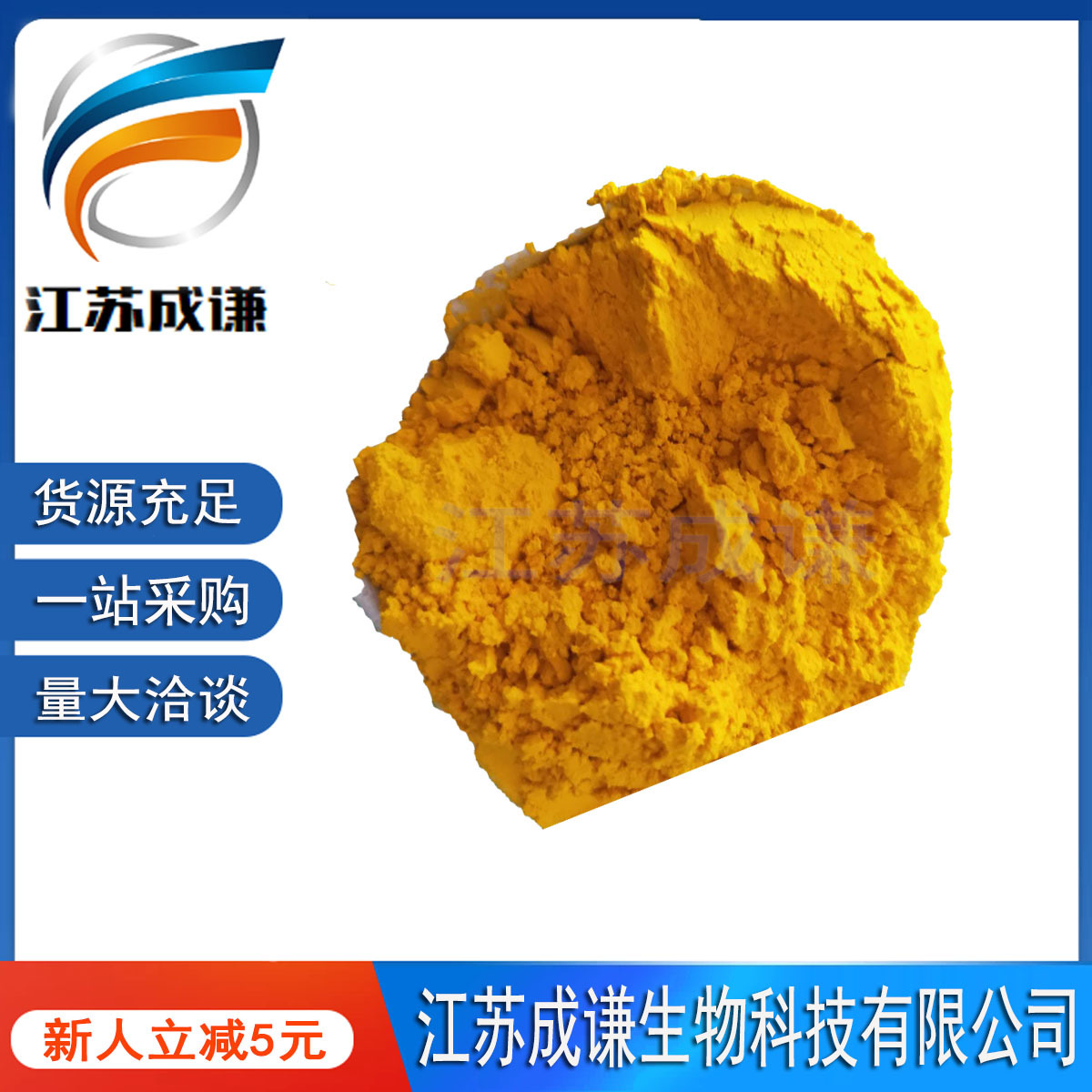 姜黄素姜黄提取物水溶性姜黄素食品级