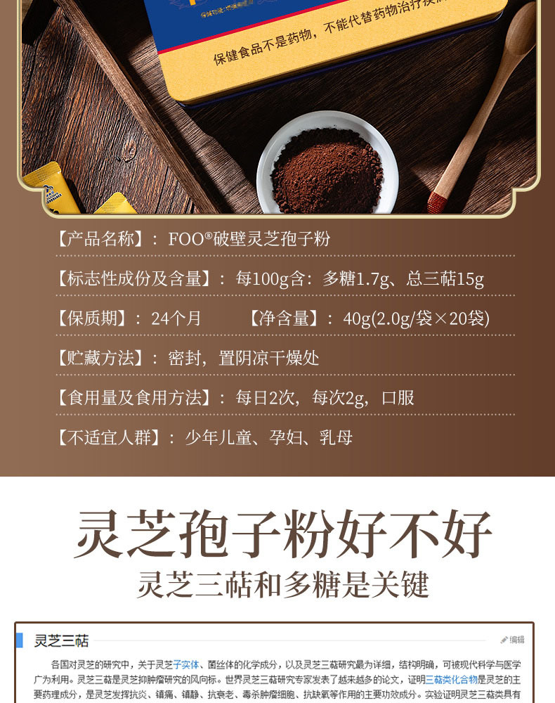 南京同仁堂灵芝孢子粉批发头道长白山灵芝孢子油破壁灵芝孢子粉