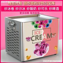 炒酸奶机摆摊电瓶商用小型厚切炒冰机全自动不插电网红水果老式