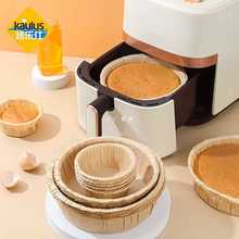 戚风蛋糕胚家用一次性纸模磨具烤盘箱烘焙培空气炸锅圆形46四六寸