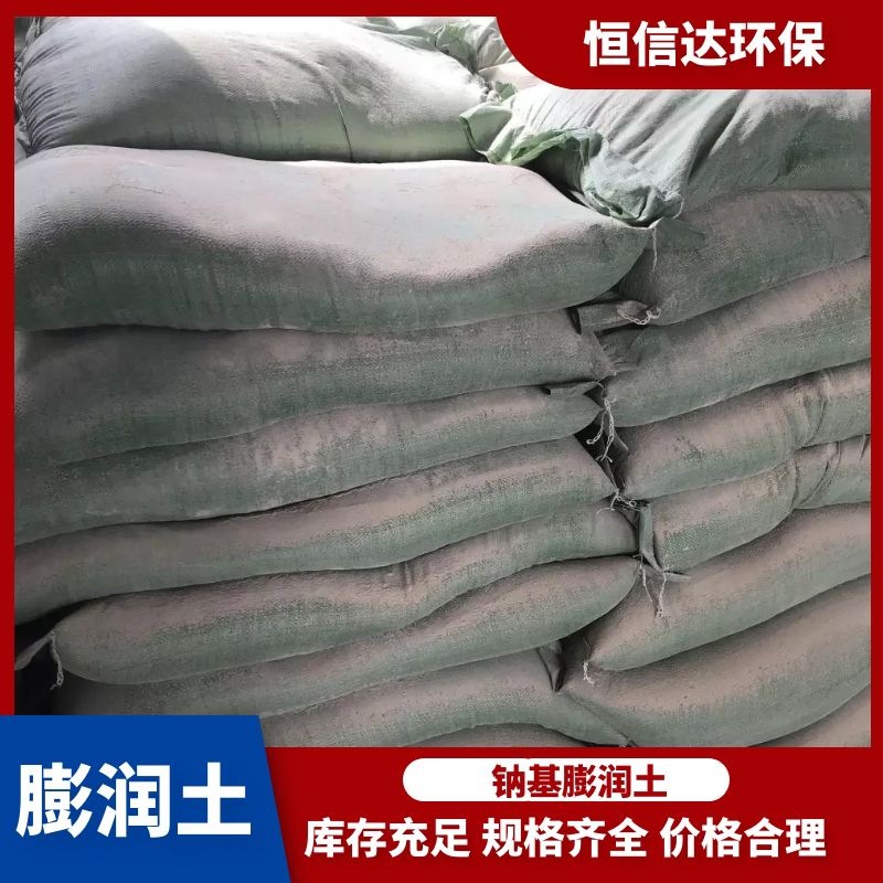 顶管泥浆黄色钠基膨润土 铸造填料用黏土良好的增稠性