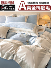 法式轻奢高级感四件套加厚磨毛床单床笠被套冬季床上用品
