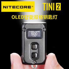 Nitecore奈特科尔迷你便携户外露营EDC小巧钥匙扣灯小手电筒TINI2