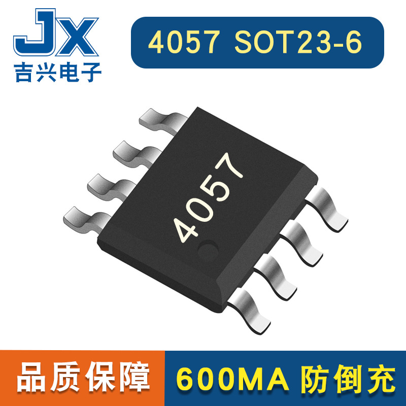 厂家直供 600ma恒流防倒充 tp4057 单节锂离子电池充电器ic 4057