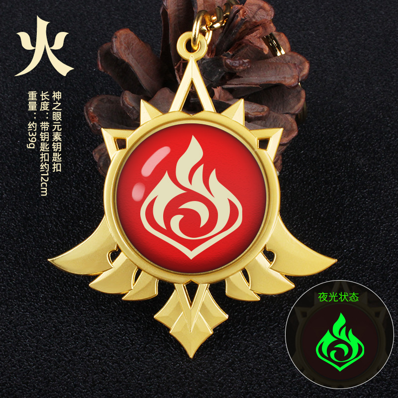 神之眼蒙德稻妻夜光游戏周边甘雨刻晴挂件元素钥匙扣二次元金属