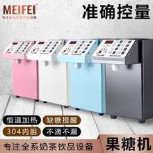 MEIFEI果糖机商用奶茶咖啡店设备果粉定量仪全自动果糖定量器