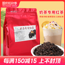 袋装500g烤香红茶 煮奶茶店茶叶 益禾堂烤奶红碎茶商用原料