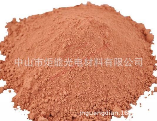 光学镜片 氧化铈抛光粉  红色  白色 氧化锆   氧化铝