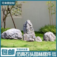 仿真石头摆件玻璃钢假石桌椅雕塑户外别墅草坪小区假山井盖石装饰