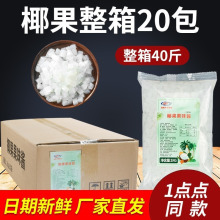 海南原味椰果粒奶茶店专用原料水晶果肉网红珍珠整箱商用批发