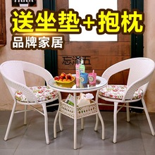 LZ藤椅茶几三件套五件套户外庭院休闲桌椅组合藤编藤椅子阳台桌椅