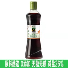 欣和 禾然有机淡盐酱油 500ML 无糖无碘 酿造 减盐低盐生抽