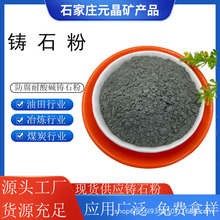 供应铸石粉耐磨防水材料用混凝土填料地面防腐铸石粉熟料铸石颗粒