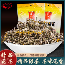 蓬江珠兰花茶清香型春茶绿茶袋装茶叶重庆特产商超批发厂家直供