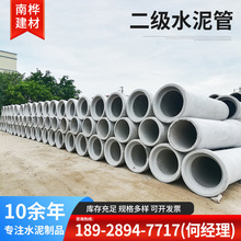 广东厂家混凝土排水管钢筋管承插口水泥涵管钢筋混凝土水泥管