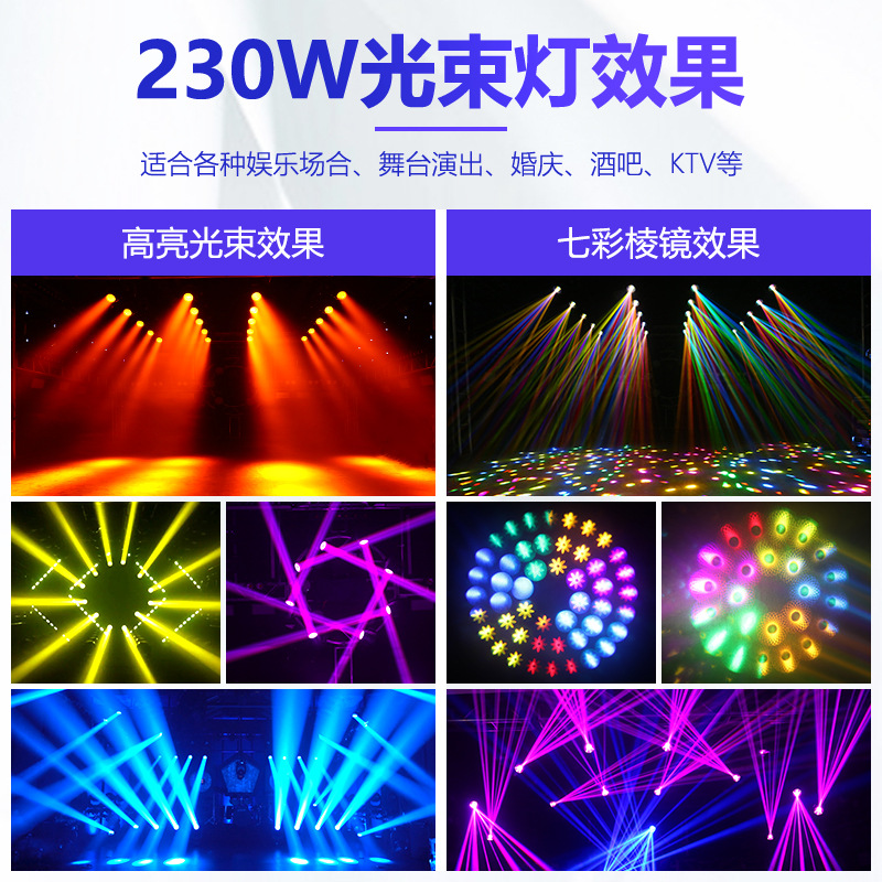 230W Beam Light Stage Light Wedding Shaking Head Rotating Light Beam Bar Spotlight Live Dance Room Ambience Light