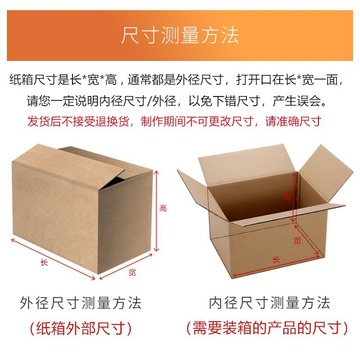 做定纸箱制订邮政纸箱三层五层加硬超硬飞机盒纸皮箱只发广东做订