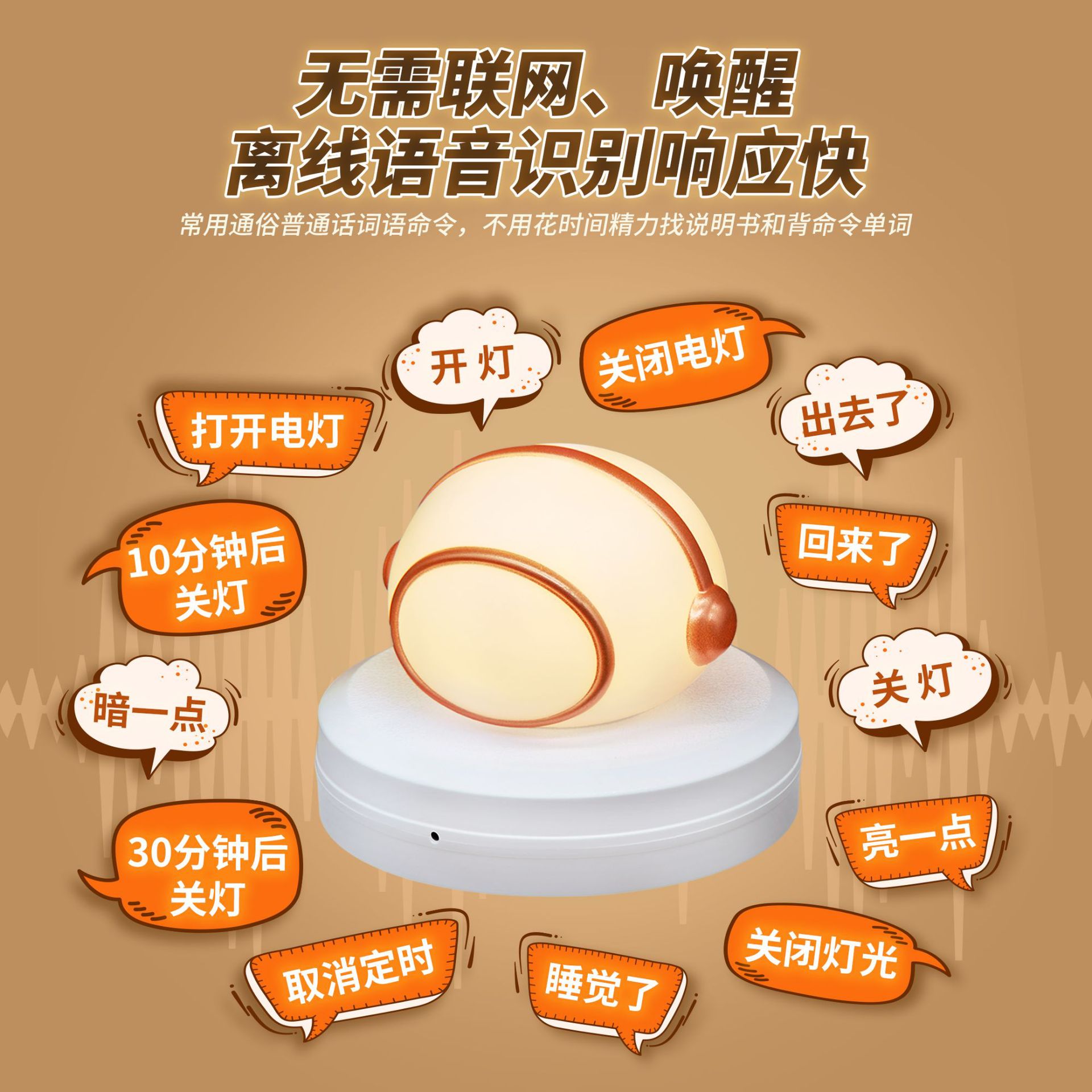 新款宇航员智能语音操控夜灯 学生宿舍卡通声控无线充电小夜灯