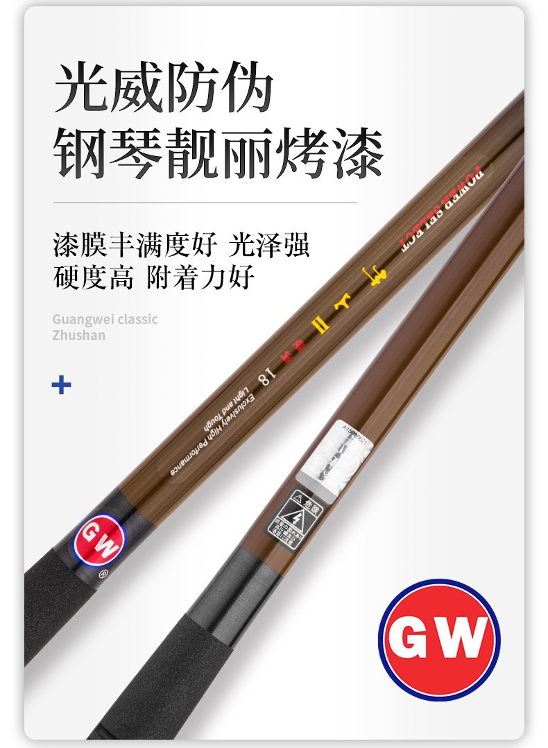 光威鱼竿 光威竹山一代 二代三代五代竹山鲤威海渔具钓鱼竿批发