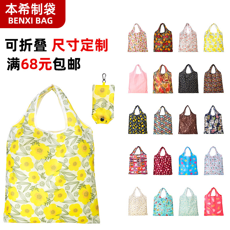 韩版创意可折叠环保袋T190涤纶花布手机袋便携超市购物袋买菜包