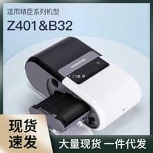 精臣B50/B50W/Z401/B32/M2标签机配套碳带标签打印机碳带50mm*30m