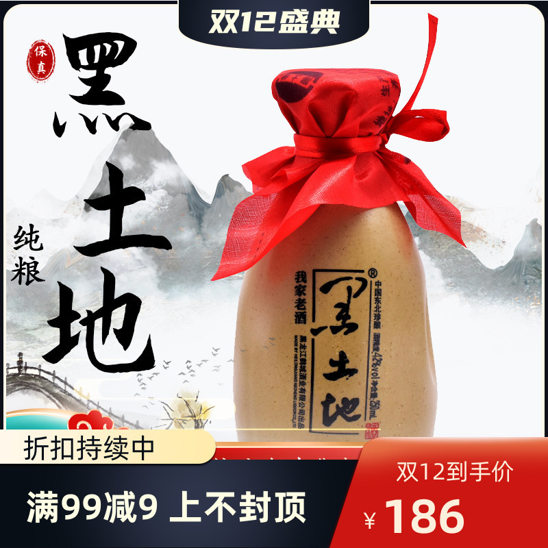黑土地酒我家老酒42度250ml*12瓶一箱纯粮店长推荐好喝顺口不上头