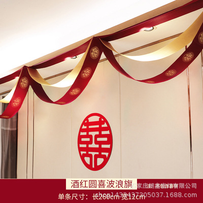 Wedding Room Stair Decoration Wine Red Wave Flag New Year's Day Shop Shopping Mall Layout Ceiling Decoration Wave Flag