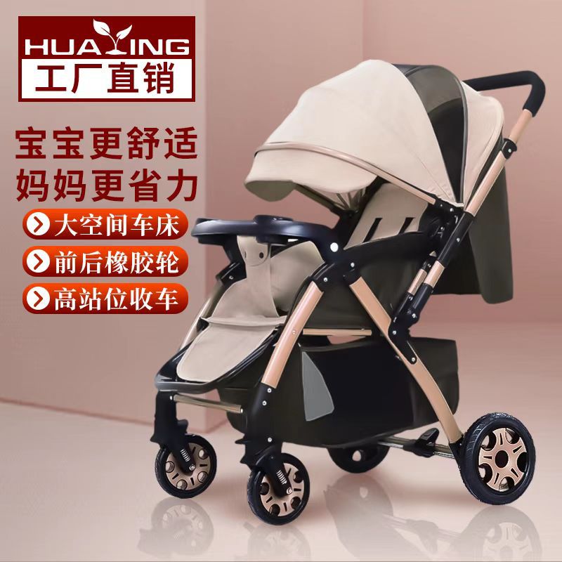 华婴新款婴儿推车可坐可躺婴儿车折叠四季童车宽大空间儿童推车