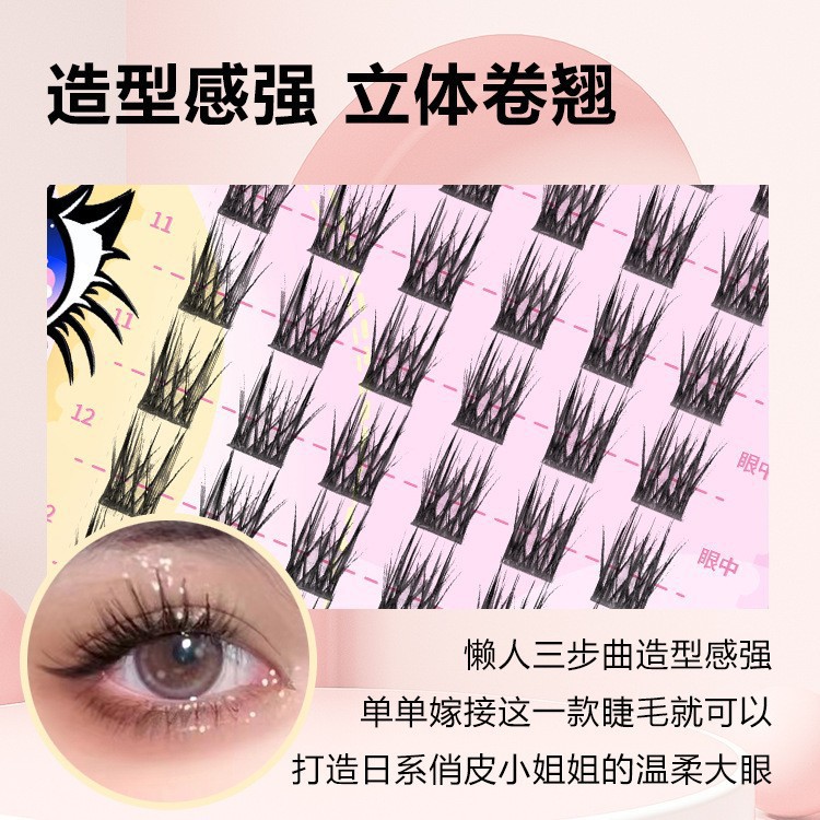 BQI Comic Lazy Trilogy False Eyelashes Natural Simulation Self-Adhesive Single Cluster Fine Stem Feather Fan Fishtail