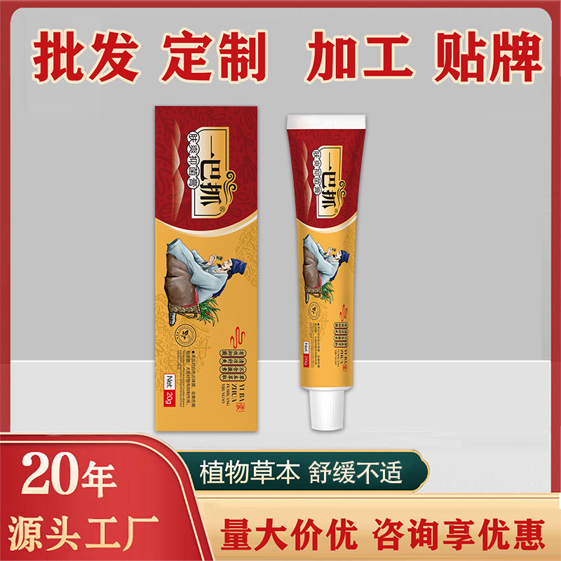 止痒膏苗药皮癣肤爽乳膏湿毒皮肤外用升级软膏植物草本抑菌膏