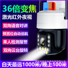 6寸4G球机36倍光学变焦摄像头手机远程监控器超清wifiPTZCamera