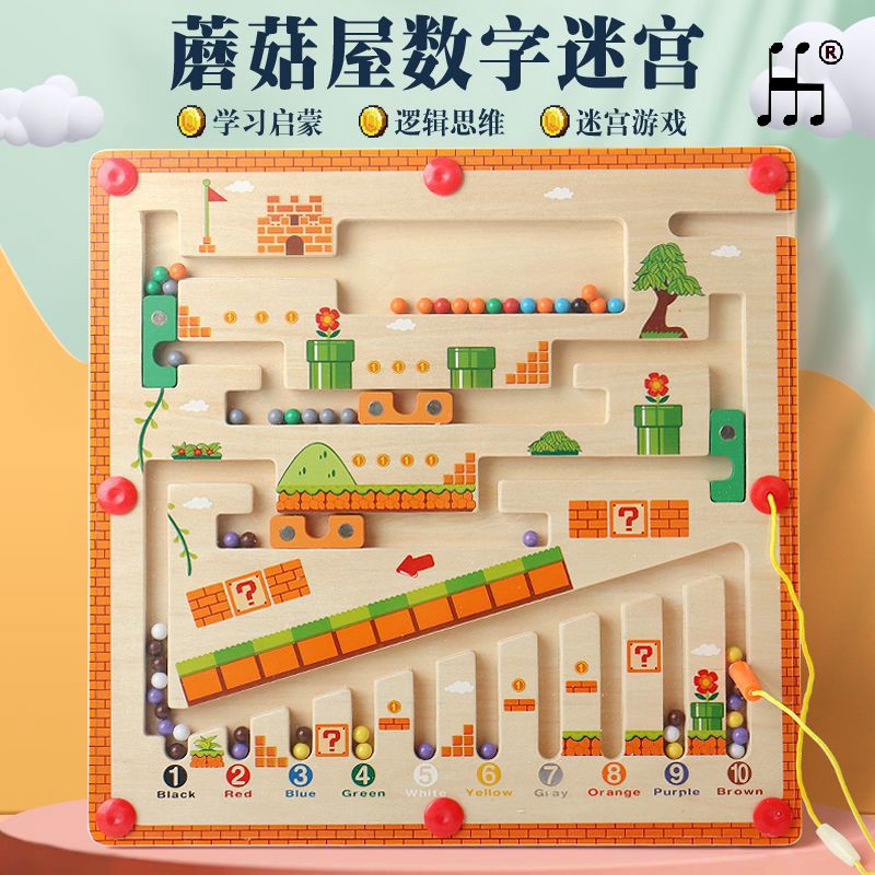 儿童磁性迷宫走珠磁力迷宫走珠笔3到6岁配对专注力益智木制玩具