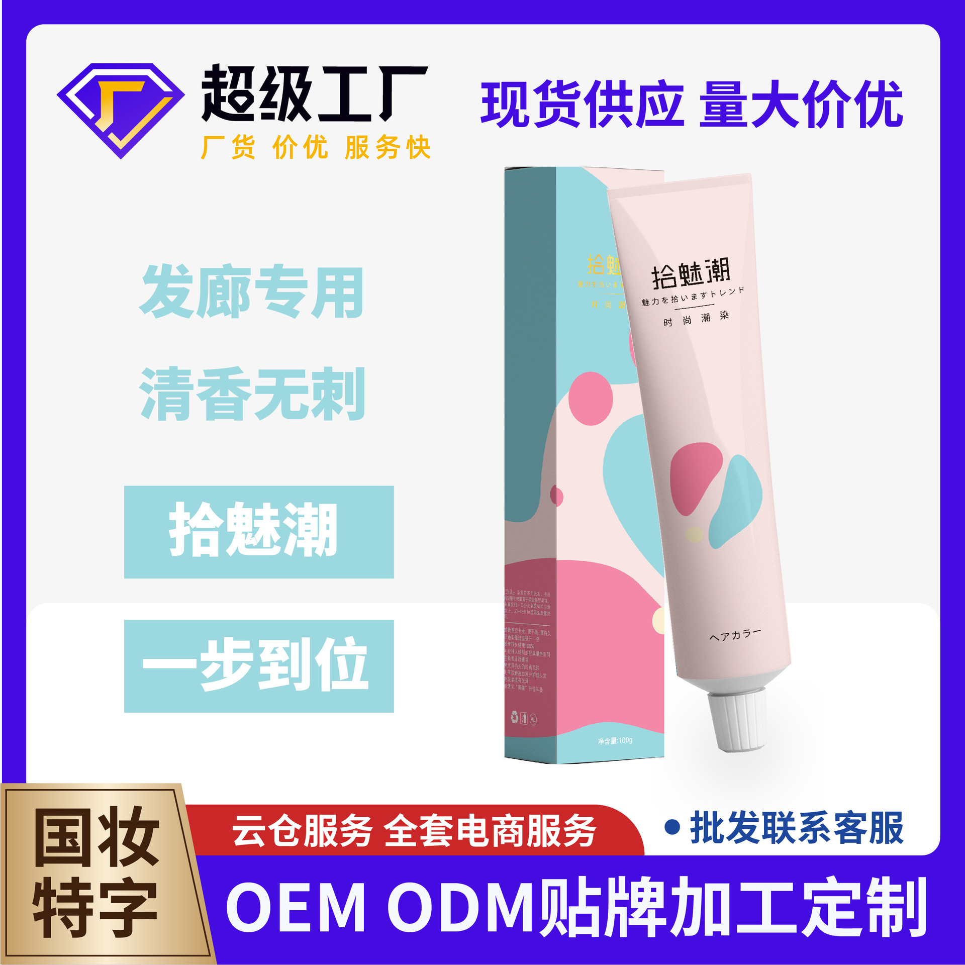 Gao You Hair Color Cream Pink Brown Single Hair Color Cream Blue Black Hair Dye Barber Shop Hair Products Hair Dye Wholesale