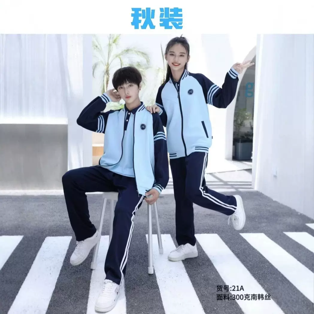 秋冬校服小学生长袖运动套装初中生三件套学院风园服班服定制洲