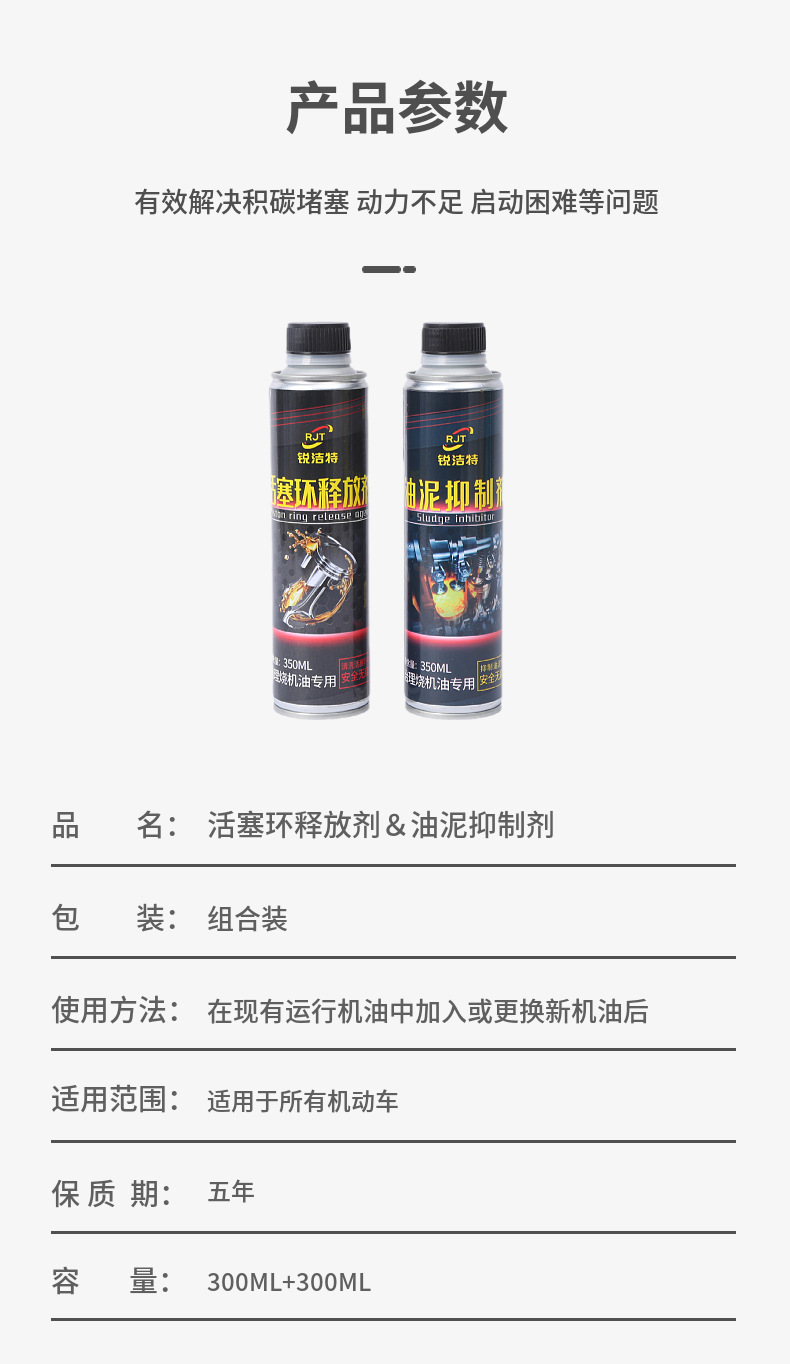 Piston Ring Release Agent, Automotive Oil-Burning Prevention Solution, Carbon Deposit Removal Cleaner, Engine Maintenance
