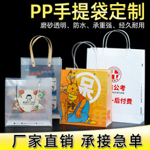 现货pp透明手提袋子定制礼品包装伴手礼袋定做塑料pvc购物手拎袋